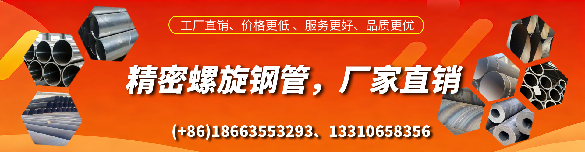 许昌精密螺旋钢管厂家